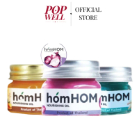 HomHom  บาล์มหอมแดง หอมแดงสกัด ขวดแก้ว HomHom Nourishing Oil 25 กรัม ของแท้