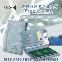 【出入隨身】經典商務多功能皮革RFID防盜護照套(票卡夾 卡套 證件套 護照夾 旅行 出國 登機證 出差)