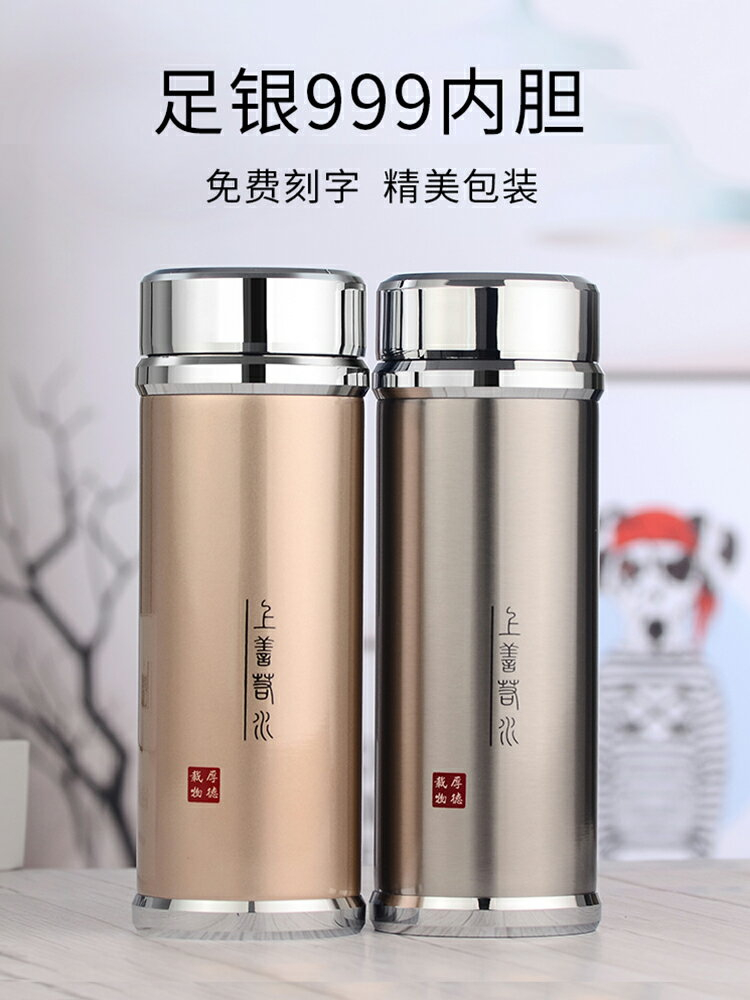 2024春夏新色】 純銀保溫杯】銀杯子999純銀內膽禮品杯足銀茶杯