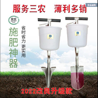 施肥器農用工具施肥槍果樹玉米蔬菜追肥機械施肥鏟追肥器顆粒肥--T
