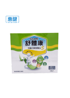 【惠健】舒體康 含纖均衡營養品(55g*15包/盒) | 衛福部核准特殊營養品