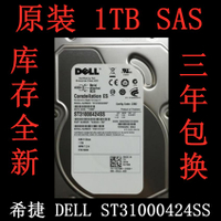 {臺灣公司貨 可打統編}原裝戴爾/DELL/ST31000424SS 1TB 7.2K 0U738K 6Gb SAS服務器硬盤
