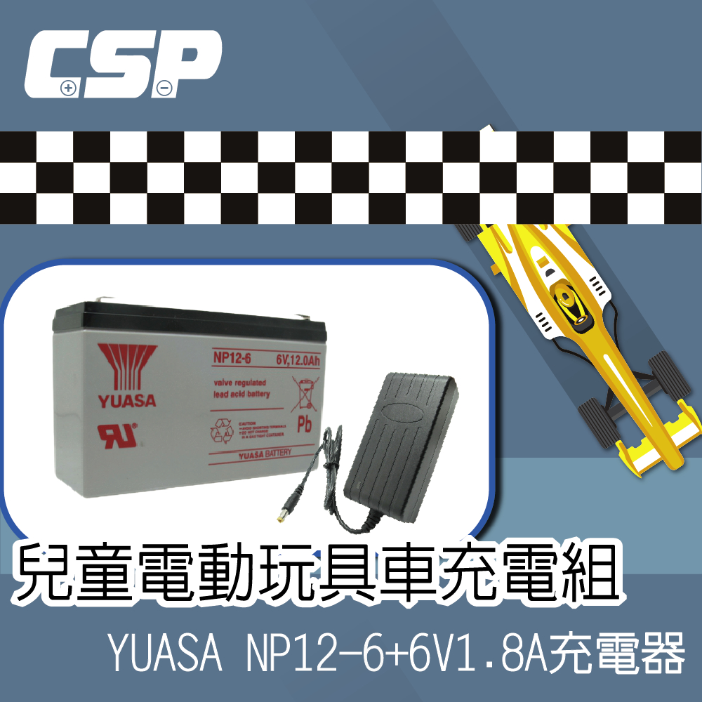 乗用玩具 SN12-6 純正品と完全互換 子供用電動乗用おもちゃに対応 即納 在庫あり 安心保証付き 安心の動作確認済み製品