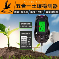 【土壤檢測專用】 五合一土壤檢測器 土壤乾溼度檢測 溫度檢測
