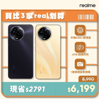 realme 11 5G 億級畫素閃充手機 (8G/256G)
