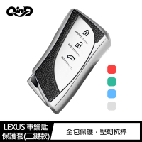 【愛瘋潮】QinD LEXUS 車鑰匙保護套(三鍵款)【APP下單最高22%點數回饋】