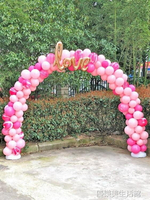 氣球拱門支架子折疊開業結婚慶典婚禮創意生日布置裝飾汽球彩虹門 年終特惠