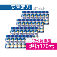 亞培 短效 亞培 安素沛力 短效期(2025.5.1) 歐美藥局