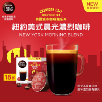 雀巢咖啡DOLCE GUSTO 紐約美式晨光濃烈咖啡膠囊18顆入 3x149.9g