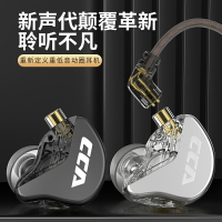 CCA-CRA監聽耳機hifi音質主播專用掛耳式TYPEC有線入耳式直播耳返