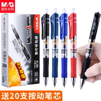 晨光按動中性筆水筆學生用考試碳素黑色水性辦公簽字筆芯0.5mm按壓式k35圓珠筆醫生處方筆墨藍紅色筆教師用品