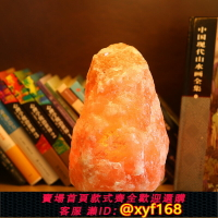 {保固一年 可打統編}巴基斯坦進口喜馬拉雅鹽燈 負離子凈化空氣天然水晶玫瑰鹽燈臥室