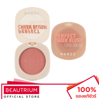 COD NAREE Perfect Cheek Blush Cream บลัชออน 7g