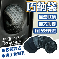 【JC-MOTO】 GOGORO2 巧納袋 置物袋 車廂收納 座墊巧納袋 GOGORO 全系列 AI-1 EC05