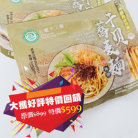 (二林農會)干貝蕎麥醬拌麵(130gX10包)