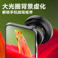 PICKOGEN大師級百微Pro手機微距鏡頭高清專業拍攝放大珠寶直播外接攝影頭星光濾鏡套裝適用蘋果為小米14ultra