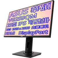 ASUS 華碩 VG259QM 25型 IPS電競顯示器 280Hz 內建喇叭