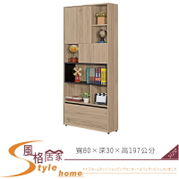 《風格居家Style》祖克柏2.64尺一抽二門書櫃 602-2-LJ