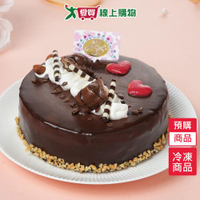 愛維爾6吋巧克力慕斯蛋糕【預購-4/26陸續出貨】【愛買冷凍】