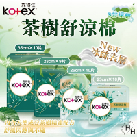 【Kotex靠得住】10包組-茶樹舒涼 涼感衛生棉 (23cm/26cm/28cm/35cm)