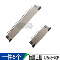 FFC/FPC插座 連接器 抽拉式上接 1.0MM 軟排線插座 4/10-30P 抽上