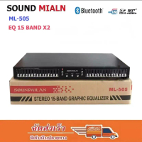 แนะนำ แนะนำ Sound Milan อีคิว อีควอไลเซอร์ เครื่องปรับแต่งเสียง30 ช่อง EQ Bluetooth USB STEREO GRAPH