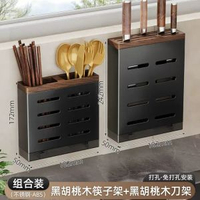 胡桃木不鏽鋼廚房刀架壁掛置物架檯面多功能刀具筷子收納餸刀座