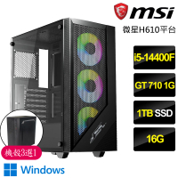 【微星平台】i5十核GT710 Win11{美中不足}文書電腦(i5-14400F/H610/16G/1TB)