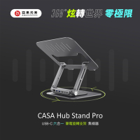亞果元素 CASA Hub Stand Pro USB-C 六合一筆記型電腦旋轉支架集線器