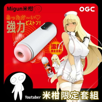 【VTuber米柑】EXE。普妮安娜電動飛機杯 7+溫感潤滑液  情趣用品 【OGC株式會社】【本商品含有兒少不宜內容】
