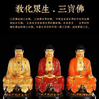 臺灣純銅鎏金阿彌陀佛佛像擺件供奉家用銅雕如來佛像三寶佛三世佛