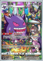 【CardMaster】寶可夢紙牌 中文版 PTCG 黑暗亡靈 耿鬼_S10a_CHR_074/071