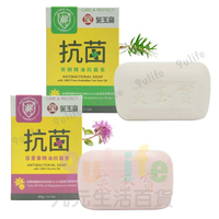 【九元生活百貨】芙玉寶 精油抗菌皂/60g 茶樹精油皂 百里香精油皂 洗手皂 沐浴皂 香皂