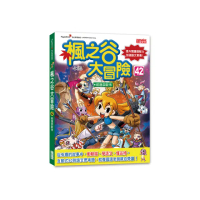 楓之谷大冒險42：前進奈歐市