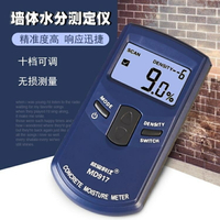 水分測定儀 墻體墻面水分份檢測試儀欣寶MD917毛胚墻地面瓷磚混凝土濕度含水YTL  閒庭美家