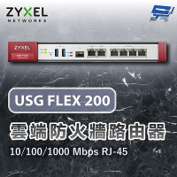 昌運監視器 ZYXEL 合勤 USG FLEX 200 不含UTM雲端防火牆 網路路由器(USG FLEX 100H出貨)