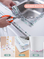 防霉防水美縫貼衛生間擋水條邊縫貼廚房貼紙防油馬桶貼邊緣洗碗槽