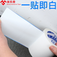 米樂奇白色單面布基膠客廳乳膠漆墻壁補洞墻貼廚房遮丑貼畫裝飾瓷磚遮瑕疵貼紙浴室釘眼孔自粘強力抗拉防水膠