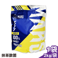 戰神MARS 乳清蛋白飲 (抹茶歐蕾) 2kg/袋 (濃縮乳清蛋白 高蛋白)