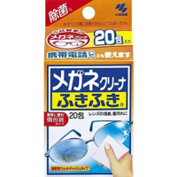【小禮堂】小林製藥 日製 超細纖維眼鏡布 擦拭布 拭鏡布 《20入 橘盒》