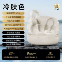 新款無線夾耳式骨傳導藍芽耳機降噪不入耳跑步耳機