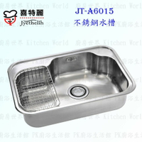 高雄 喜特麗 JT-A6015 不鏽鋼 水槽 JT-6015 實體店面 可刷卡  含運費送基本安裝【KW廚房世界】