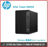 HP Elite Tower  600 G9 8R958PA 商用桌機  Elite Tower 600G9/i7-13700/16G*1/1TB SSD/400W/W11P/333