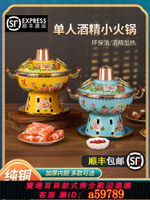 【台灣公司 可打統編】景泰藍單人銅火鍋琺瑯彩酒精小火鍋一人一鍋加厚環保油紫銅鍋會所