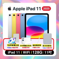 【贈保護殼+觸控筆+快充頭+收納包】Apple iPad 11 (2025) Wi-Fi 128G 11吋 平板電腦