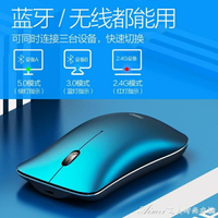 滑鼠新品經典藍可充電式無線藍芽雙三模滑鼠5.0辦公靜音適用mac蘋果 交換禮物全館免運