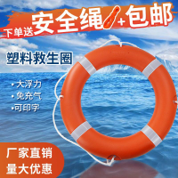救生圈成人戶外帶繩游泳加厚CCS船用塑料泡沫實心應急防汛救生圈
