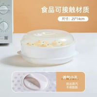 微波爐專用蒸籠食品級微波爐專用蓋蒸饅頭盒加熱蓋子熱餸的蒸籠