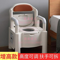 老人馬桶坐便器可移動便攜馬桶老年人孕婦病人室內扶手座便椅【聚寶屋】