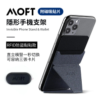 美國 MOFT X 全球首款隱形手機支架 附磁吸貼片(RFID黏貼卡夾款)